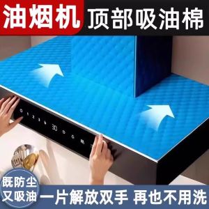 Tấm Chống Dầu Cho Máy Hút Mùi Nhà Bếp Tấm Chống Bụi Ẩm Ướt Tấm Chống Dầu Trên Máy Hút Mùi Tấm Thấm Dầu