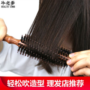 Long Hair Curling Comb Womens Special Home Use Blow Dry Hair Style round Tube Roll Comb for Curly Hair Brush Detangler