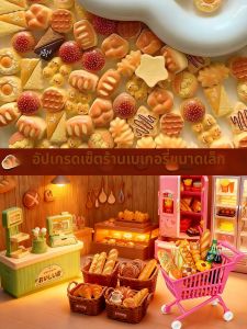 Mini Supermarket Simulation Toy Model Set