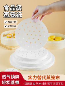 Non-Stick Steaming Paper Pad Food Grade Kitchen Towel Buns Dumplings Steaming Cloth Oil Paper Disposable Steaming Mat