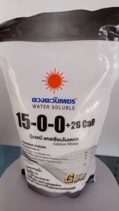 15-0-0 (ปุ๋ยดวงตะวันเพชร) 1Kg