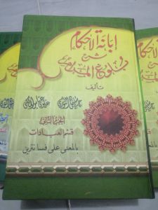 ibanatul ahkam syarah bulughul marom makna pegon pesantren petuk kwagean lengkap juz 1 2 3 dan 4 makna bagus jelas