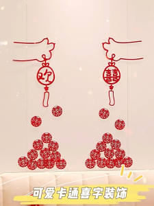 DOUBLE HAPPINESS LARGE NON WOVEN HAPPY WEDDING STICKER