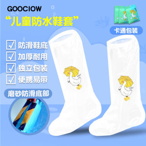 Disposable Thickened Childrens Rain Boots Waterproof Non-slip Outdoor Use High Tube Shoe Covers for Rainy Days Student Use