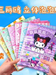 Bộ Đồ Chơi Dán Bong Bóng 3D Dễ Thương Không Cần Cắt Cho Trẻ Em Từ 2 Tuổi Đồ Chơi Giáo Dục Sớm Cho Bé Trai Và Bé Gái