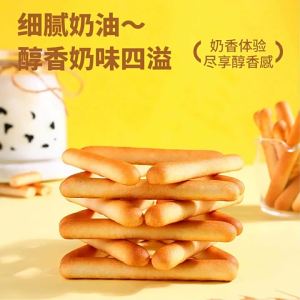 Milk and Chocolate Cream Flavored Biscuit Snack