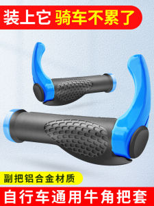 Mountain Bike Handlebar Grips Anti-Slip Lockable Hornbeam Auxiliary Grips Universal Bicycle Riding Accessories Cycling Equipment