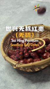 Sai Hing Seedless Red Dates for Herbs Soups & Desserts Natural Sweetness 500g 1kg