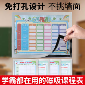 Magnetic School Timetable Daily Study Plan Self-Discipline Punching Tool Fridge Wall Magnetic Stick Elementary Student Planner