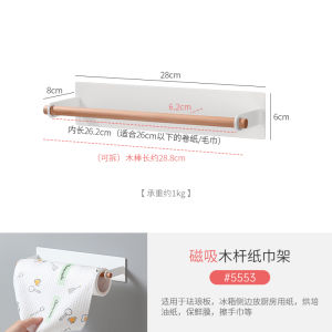 Magnetic Kitchen Tissue Holder Rack Refrigerator Paper Towel Storage Shelf Fresh Film Hanger Bar Multi-Functional Towel Rod