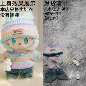 Bộ Quần Áo Búp Bê Màu Xanh Lá Cây 17cm Labubu 1 2 3 Cho Búp Bê Cotton Dễ Thương Dễ Thương Thương Hiệu Không Có Số Hiệu 1:1