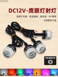 Low Voltage 12V Color Decorative GenOptics Aura Essence Concave Lens Led Astigmatism Red Green Ice Blue Yellow and Pink Device Warning Light