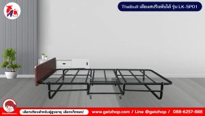 ขนาด 3ฟุต Hotel Extra Bed รุ่น LK-SP01 เตียงสปริงพับ เตียงนอนเสริมโรงแรม เตียงเสริมพับเก็บได้