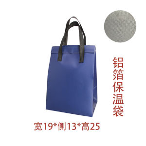 Disposable Aluminum Foil Insulation Bag Milk Tea Non-Woven Bag Dessert Cake Packing Bag Cold-Keeping Takeaway Commercial