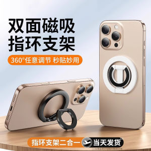 MagSafe Double-Sided Magnetic Phone Holder 360 Degree Rotation Desktop Dual-Ring Magnetic Ring Clip Magnetic Attraction Fridge Gym Shooting Essential Support Stand for Apple Huawei Car Use