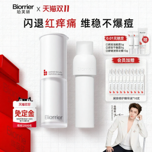 BIORRIER | Serum Phục Hồi Hàng Rào Bảo Vệ Da Trị Mụn Kiểm Soát Dầu Chống Nhăn