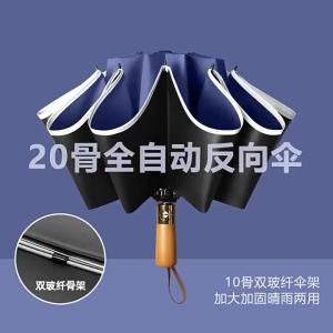 Reverse Opening Reinforced Foldable Sun and Rain Umbrella