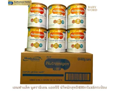 นูตรามีเยน แอลจีจี (อาหารทางการแพทย์)อาหารทารกที่แพ้โปรตีนนมวัว (400g.x6กระป๋อง)