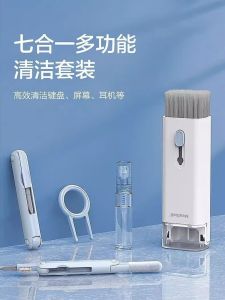Seven-In-One Keyboard Cleaning Tool Set Multi-Function Dust Removal Brush Notebook Computer Cleaning Gadgets Keyboard Dust Cleaner