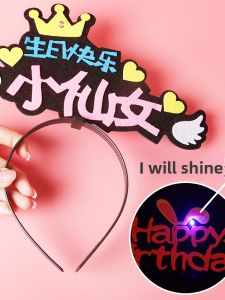 QIANHUAJIAN | Light Up Birthday Hat Headband