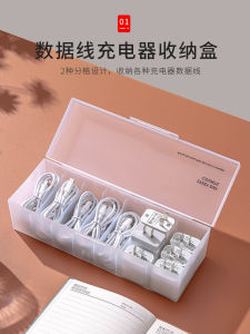 Mobile Phone Data Cable Storage Box Desktop Charging Line Organizer Plastic Wire Storage Box for Bedroom Desk Neatness Tools
