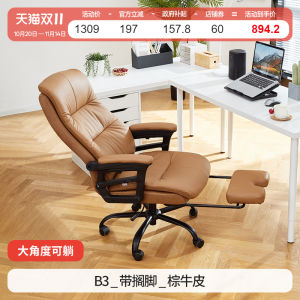 Ergonomic Office Computer Chair Home Study Long Sitting Comfortable Backrest Executive Chair Luxury Leather Modern Style
