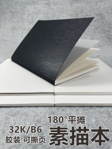 180° Flat 32K Sketchbook B6 Size Blank Drawing Pad for Pencil Color Pencil Marker Fishbone Drawing Notebook Art Supplies