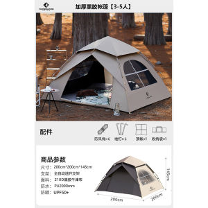 Sunshine Tribe Automatic Tent Outdoor Camping Portable Foldable Quick Open Waterproof Thickened Field Camping Tent for 2-5 People