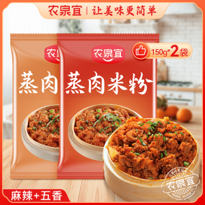 Original Flavor Five-Spice Spicy Rice Noodles Stew Meat Rice Noodles Seasoning Sichuan Chongqing Flavor Home Use Taste