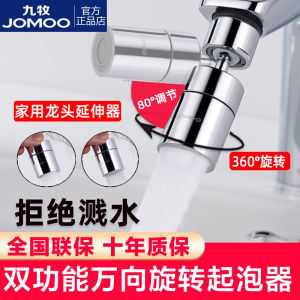 Vòi Chậu Rửa Mặt Phòng Bếp Jomoo Bằng Đồng Toàn Bộ Đầu Phun Nước Chống Bắn Tung Tóe Đầu Phun Nước Đa Năng Thiết Bị Lọc Nước
