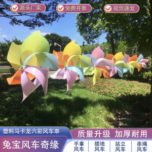 Macaron Six-Color Plastic Windmill String Toy for Kindergarten And School Children Outdoor Play Traditional Windmill Model