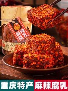 Authentic Jiajiang Fermented Bean Curd 500G Sichuan Specialty Chongqing Spicy Red Square Moldy Bean Curd Fermented Bean Curd Farm Dish Goes with Rice