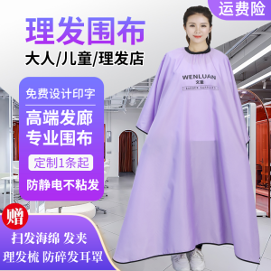 Non-Stick Hairdressing Apron Static Dissipation Home Use Hair Salon Cape Breathable Durable Hair Cutting Apron for All Ages