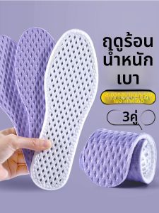 LINGMIAO | แผ่นรองในรองเท้าสุภาพสตรี ซัมเมอร์ น้ำหนักเบา ดูดซับความชื้น ป้องกันกลิ่น  Souls นุ่มสบาย