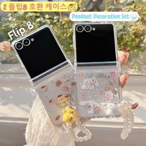Sanrio | Kawaii Cute Sanrio Cinnamoroll Pompompurin Clear Case for Samsung Galaxy Z Flip 8 7 6 5 Pendant Strap Hinge Protect Z 플립8 Cover
