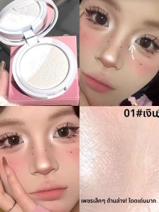 Piac Highlighting Powder แป้งไฮไลท์เนื้อแมตต์สีขาว สไตล์ธรรมชาติ กระชับจุดค้างคาว กระชับตา ปรับโครงสร้างใบหน้า แป้งแต่งหน้าสำหรับผิวแห้ง
