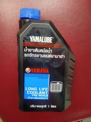 น้ำยาหล่อเย็น YAMAHA ทุกรุ่น