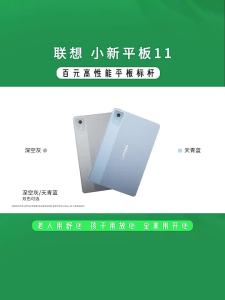 Lenovo | Eyes Protective Student Tablet 11 Inch