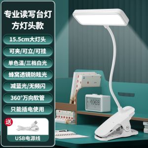 Adjustable Brightness Reading Lamp 2025 New Design Eye Protection Study Special Purpose Desktop Lamp with Clip for Dormitory Bedside