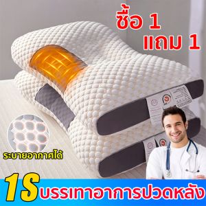 ⚡️ซื้อ 1 แถม 1⚡️หมอน หมอนสุขภาพ หมอนเพื่อสุขภาพ นุ่ม ฟู นอนหลับนาน ไม่ยุบ ป้องกันไรฝุ่น รองรับเอวและไหล่ บรรเทาอาการปวดคอ หมอนนุ่ม ฟู บรรเทาอาการปวดคอ ความสูงสามระดับเหมาะสำหรับกลุ่มคนต่างๆ ร่องเว้ากระจายแรงกดบริเวณคอ เนื้อนุ่ม กันไรฝุ่น