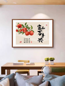 New Chinese Style Decorative Painting Home Harmony Suits All Enter Hallway Decoration Peace Joy Good Omen Wall Art