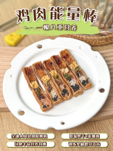 Handmade Dog Treats Chicken Dried Snacks Energy Bars Training Rewards for Puppies Pet Food And Supplies Nutritional Supplement