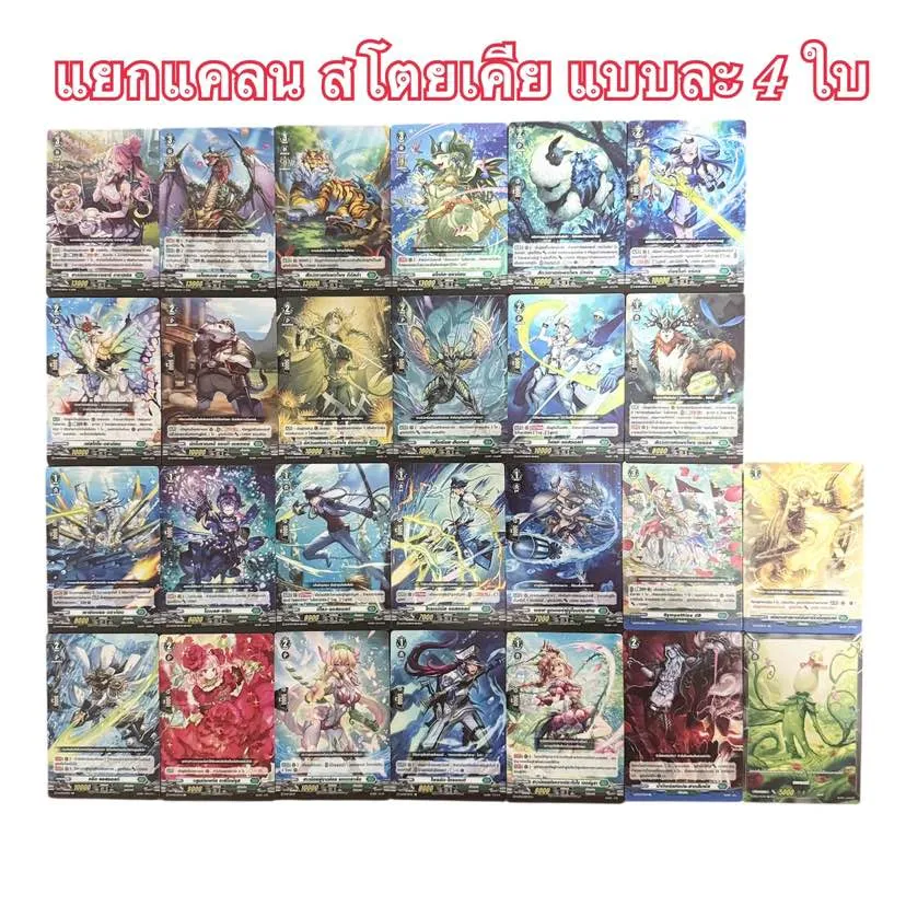 D Booster Set 7 (D-BT07) : Raging Flames Against Emerald  Storm    /  /  /   /  | Lazada.co.th