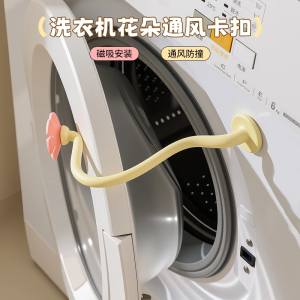 Khóa Cửa Máy Giặt Lăn Chống Nấm Mốc Mùi Hôi Va Chạm Bảo Vệ Cửa Máy Giặt Phụ Kiện Trang Trí Sáng Tạo Cho Nhà