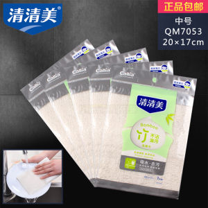Double Layered Korean Style Dishwashing Cloth Water Absorbent Bamboo Fiber Stain Remover Non-Stick Oil Dish Towel Wipe Clean
