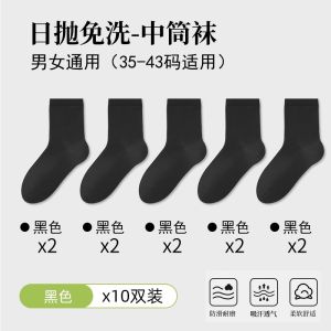 Disposable Business Socks for Men Travel Hotel No Wash Autumn New Anti Odor Sweat Absorbent mid Calf Outdoor Camping Gear