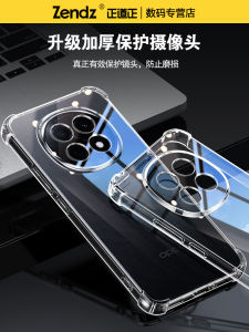 Oppo A5 pro Full Cover Protective Case Transparent Shockproof Soft Shell Womens Mens New Style A5 Phone Case with Airbag