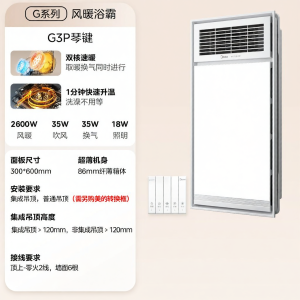 Midea | Máy Sưởi Phòng Tắm Tích Hợp Thoát Khí Sưởi Ấm Đèn Sáng