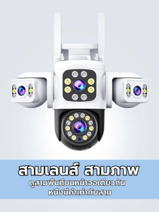 YooSee WiFi กล้องวงจรปิด 360 องศา 3กล้อง 3หน้าจอ ดูพร้อมกันได้ Full HD กลางคืนภาพเป็นสี พูดโต้ตอบได้ IP67กันน้ํา ระบบการแจ้งเตือน กล้องวงจรปิดไร้สาย