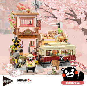 Bộ Đồ Chơi Xếp Hình Giáo Dục Kumamoto Bear Station Scape 1346 Chi Tiết - MOC DIY Dành Cho Trẻ Em Đồ Chơi Thông Minh Với Hướng Dẫn Lắp Ráp Mô Hình Phố